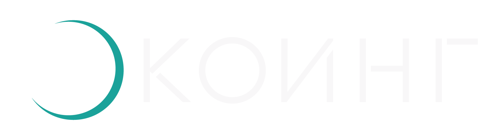 Коинг